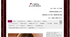 Desktop Screenshot of carna-life.com