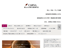 Tablet Screenshot of carna-life.com